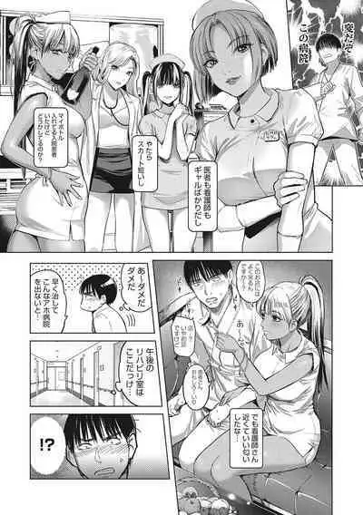GalCli! Iryou Houjin Gals Clinic