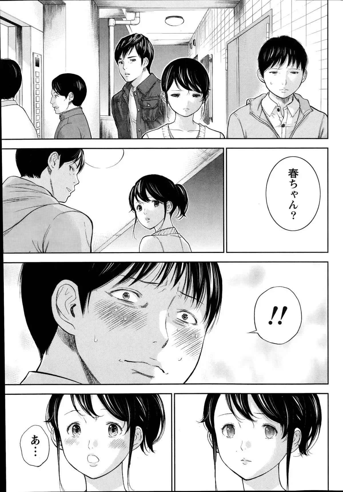 Netoraserare Ch. 1-20