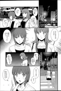[Saigado] Part time Manaka-san Ch. 1-7