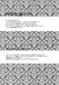 (C84) [PureSlider. (Matsuo)] PURESLIDER. 2011-2012 (Magi: The Labyrinth of Magic)