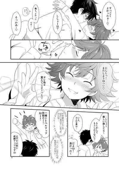 [Ad-Hoc (Gonbuto)] Shishoou、Isshoni vv shiyoo (Kizuna Striker!) [Digital]