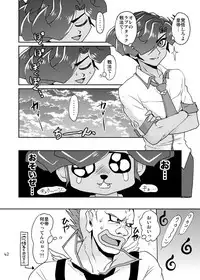 [plato. (Aikawa)] Emperor's Love! (Yu-Gi-Oh! Zexal) [Digital]
