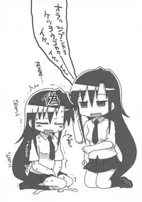 Kill Me DoSuke-Baby