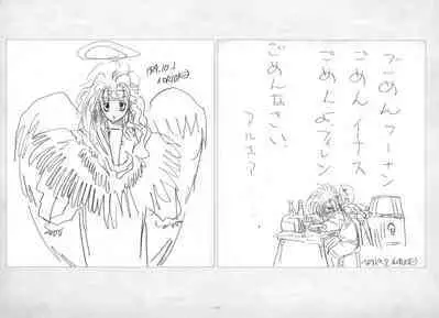 ALICESOFT ORION SCRIBBLES with CROQUIS ULTIMATE EDITION VOL.1 織音計画特別版 ラフ画集