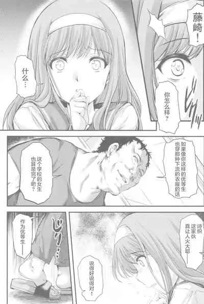 詩織第５章 天使失格