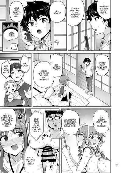 Netorimura San | Netorimura 3