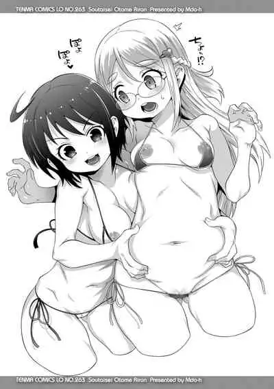 [mdo-h] Soutaisei Virgin Theory [Digital]