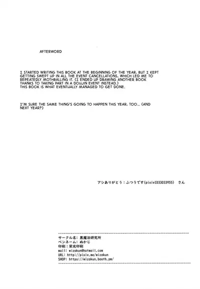 Irika no Shippo | Irika's Tail