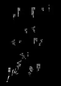 (C91) [Arakureta Monotachi (Arakure)] Tsuma to Charao ga Kieta NTR Bedroom | 妻子和輕浮男消失在NTR臥室 [Chinese] [很惠的惠惠漢化]