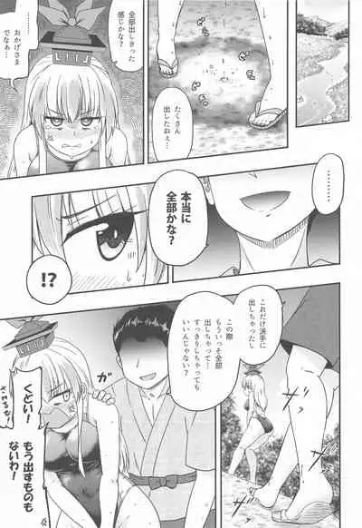 shirasawanoseseragiRe