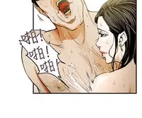 Honey trap 甜蜜陷阱 ch.8~16 (chinese)