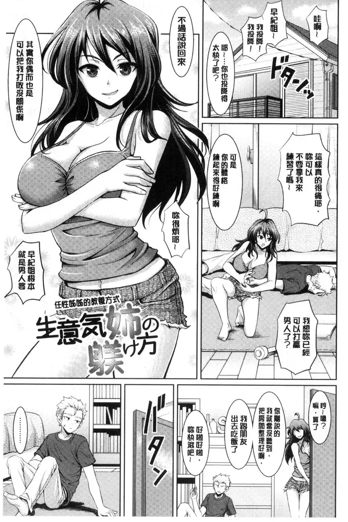 Chinax | 中式旗袍的淫娃