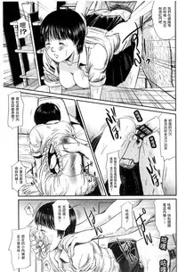 [Shinjima Saki] Neo Fetishism [Chinese]