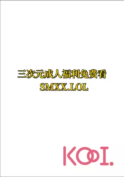 寝取り旅館 ～ドクズおじさんのネトネトしつこい美少女凌辱～ 3-4 自翻