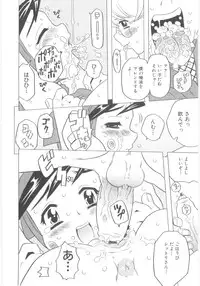 [Gorgeous Takarada] Omorashi Hime - Wet Princess