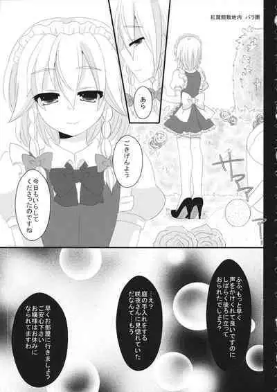 (Reitaisai 10) [Testa Kitchen (Testa)] Kishinjou no Jiki Fukkatsu de Kanzen Shouri Suru Maid Chou (Touhou Project)
