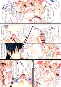 [Lolipop Complete (Koiko Irori)] Pis (Touhou Project) [Digital]