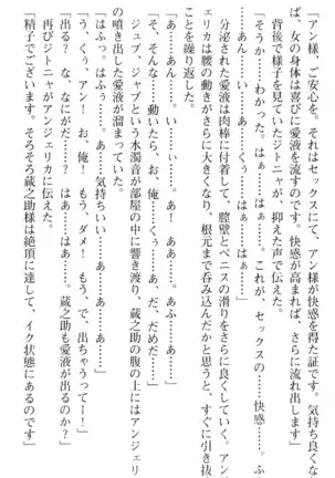 魔王のくせに生イキだ！