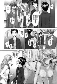 [Sumiya] Bitches Plan Ch.1-5 [Chinese] [M-No-Tamashii×活力少女戰線×無毒漢化組]
