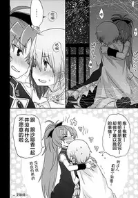 (C87) [Energia (Pikachi)] Atashi wa Tomodachi. (Puella Magi Madoka Magica) [Chinese] [无毒汉化组]