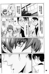 [Kuroiwa Menou] Fukigen na Kajitsu-tachi ~Displeased Fruits~ | 不耐煩的果實們 [Chinese]