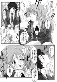 [Aizwa Hiroshi (HIGH RISK REVOLUTION)] Houkago Kyaun