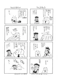 [Araki Akira] Sweet Chotto