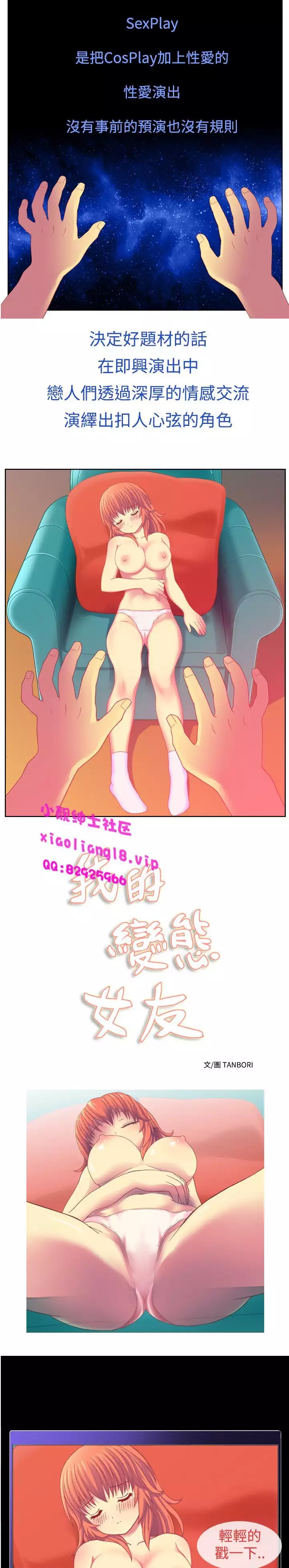 中文韩漫 我的變態女友 Ch.0-5