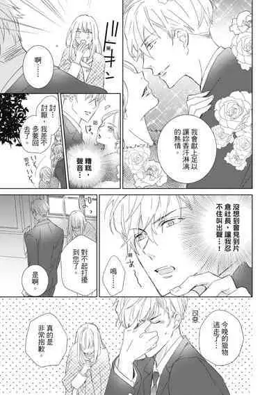 菁英同儕是擁有超絕性技的做愛專家