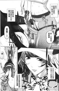 [Clone Ningen] Shukujotachi No Hankouki [Chinese]