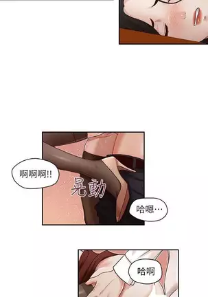 哥哥的秘书 Chapter 11-15