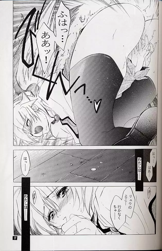 Ware wa Kurashi, Saredo Uruwashi