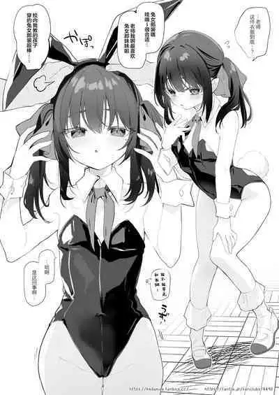 Toaru Kokugo Kyoushi no Mousouroku | 记某位国语教师的妄想录