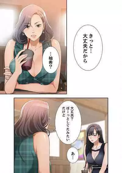 欲望【合本版】１