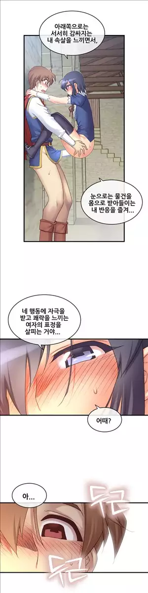 Master in My Dreams Ch.90-118