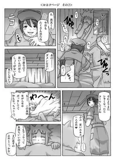 [Asagiri] P(ossession)-Party 4