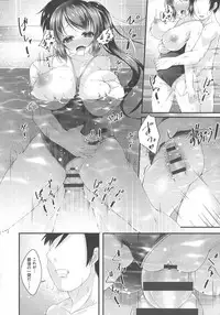 [Kotoba Ai] Sis-pai Heaven!