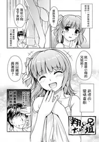 [High-Spirit (Aogiri Penta)] Josou Musuko Vol. 08 [Chinese] [瑞树汉化组]