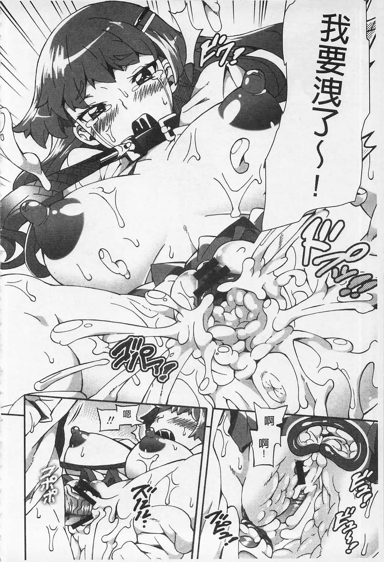 Afureru made Shite | 滿出來為止的做吧♡