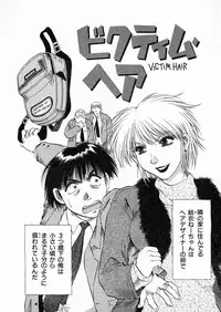 [Takebayashi Takeshi] Shiroi Himegoto | The White Secret