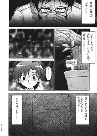 (C50) [Moriman Shouten (Various)] Katze 14 (Neon Genesis Evangelion)