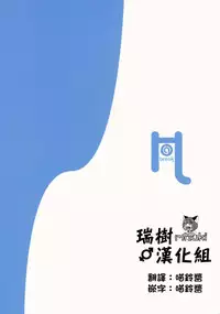 (C88) [H@BREAK (Itose Ikuto)] RanCos (THE iDOLM@STER CINDERELLA GIRLS) [Chinese] [瑞树汉化组]