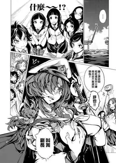 [Endou Okito] Otohime Diver | 乙姬潛水士 [Chinese] [Digital]