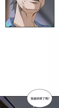 Take a Peek 偷窥 Ch.39~60 [Chinese]中文