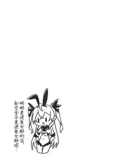 Twinte-chan no Oshigoto | 雙馬尾醬的工作