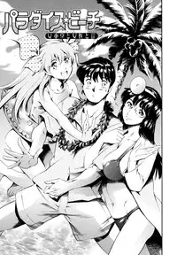 [Tuna Empire] LUST TRAIN Shokai Genteiban