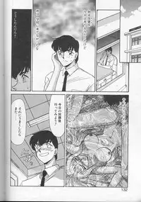 [Taira Hajime] Urza no Yakata