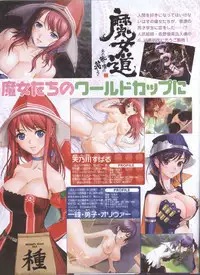Dengeki Hime 2008--04