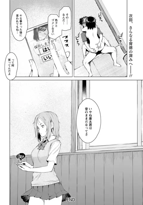 ANGEL 倶楽部 2016年7月号