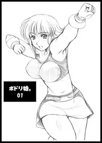 [Fukumaden (Ohkami Tomoyuki)] ポドリ娘。—WING LOVE VERSION—